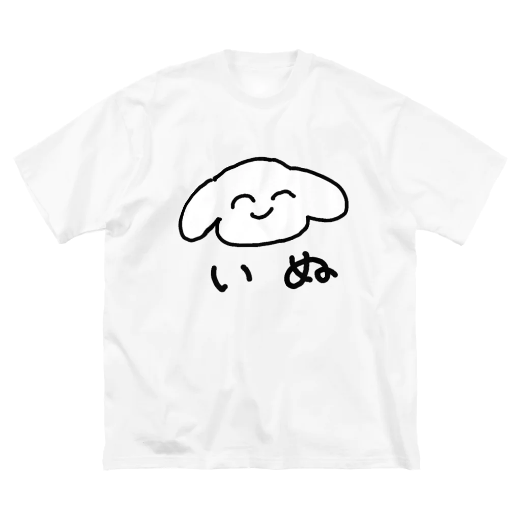 ゆるいぐっずを生み出す母のお前の犬だけど何？ Big T-Shirt