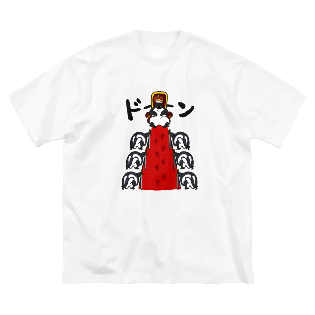 Andiamoの皇帝ペンギン Big T-Shirt