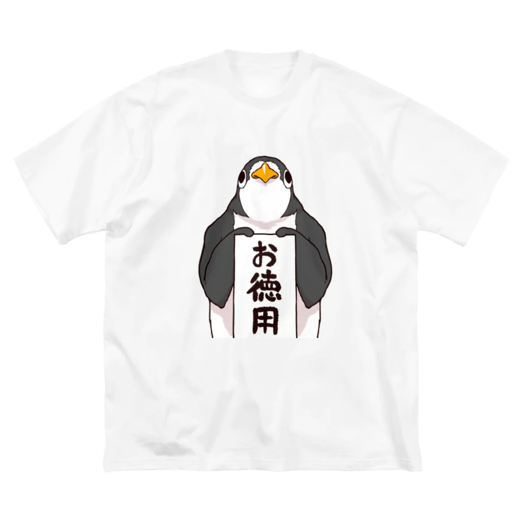 超ペンギンズの超お徳ペンギン Big T-Shirt