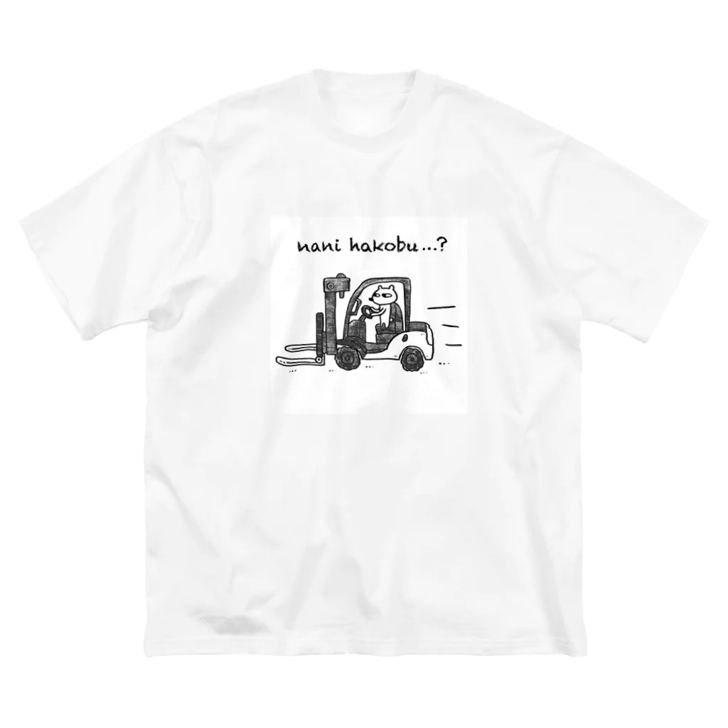 suzuharu-のナニハコブ ビッグシルエットTシャツ