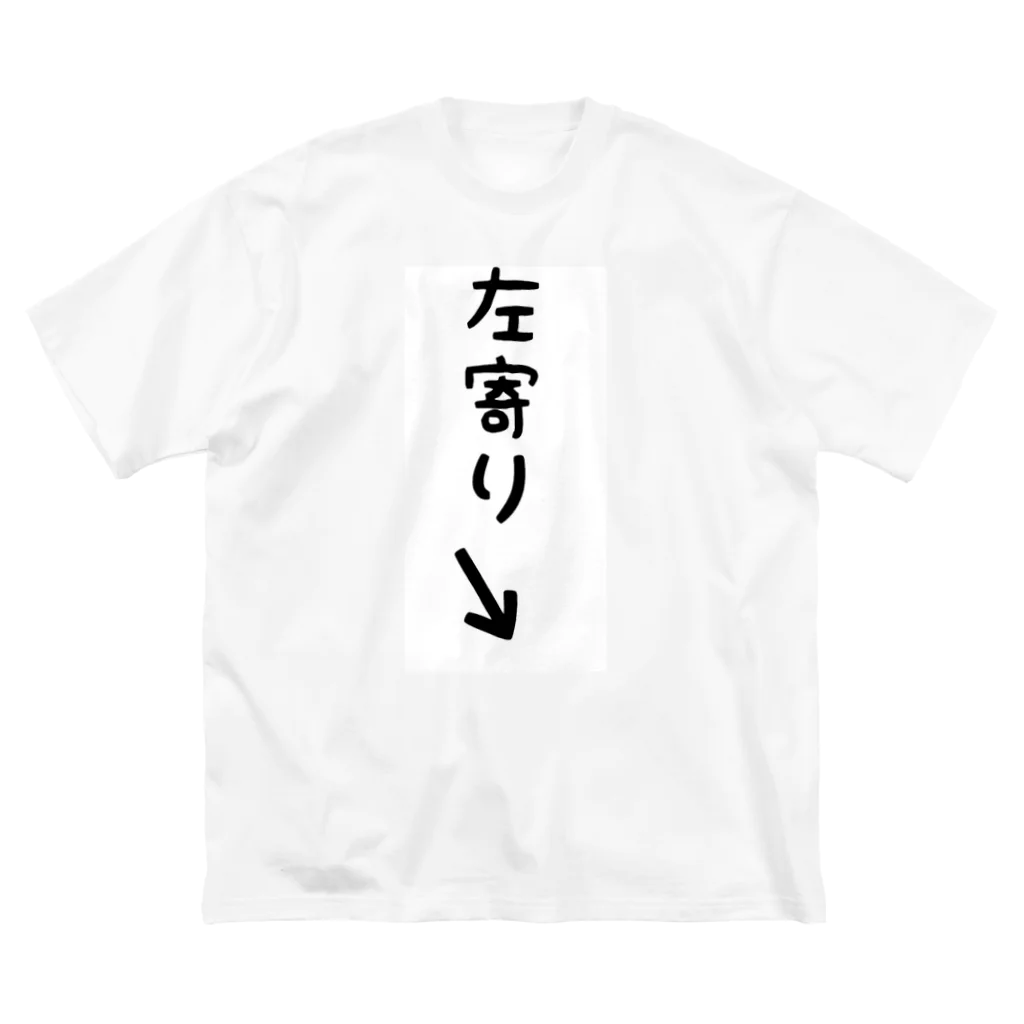 smile_pmarumaruの左寄りの方用。 ビッグシルエットTシャツ