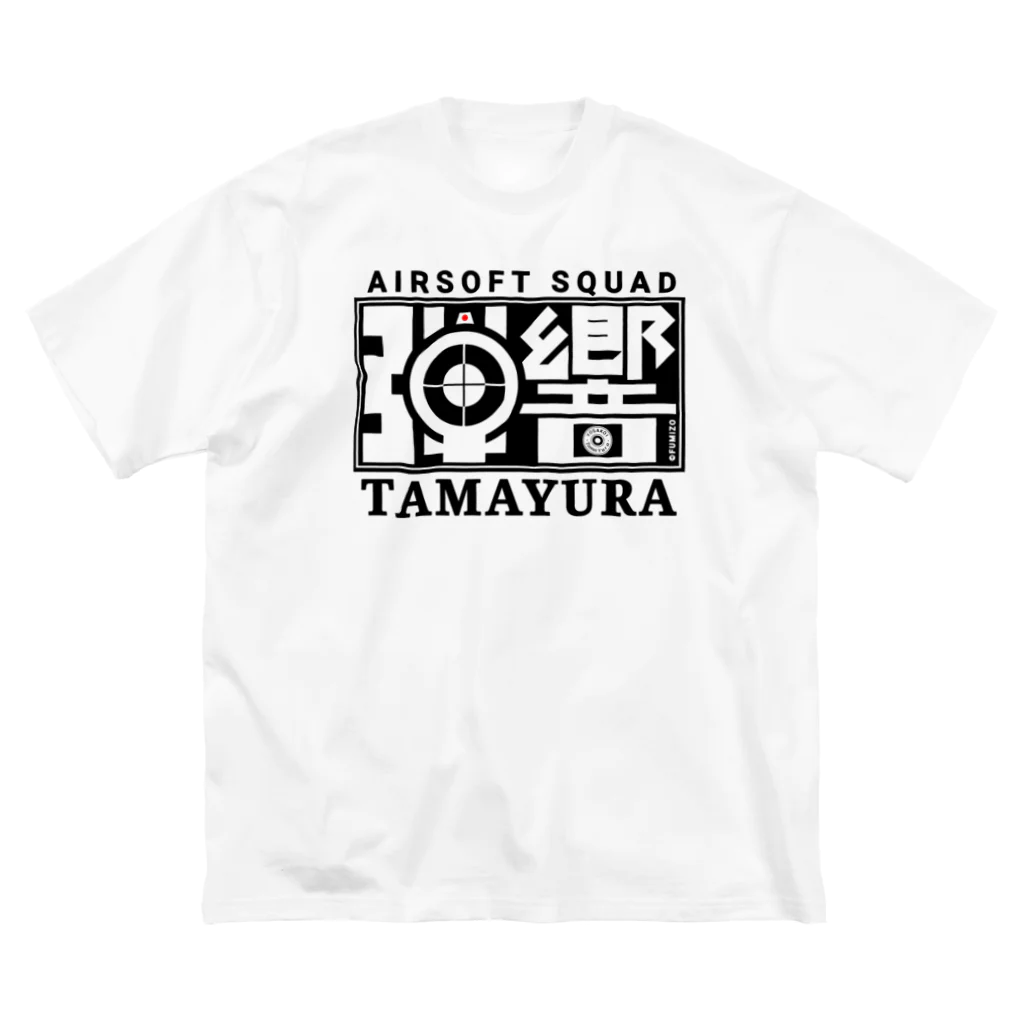 弾響サバゲー部のFUMI TASロゴ 黒文字 ビッグシルエットTシャツ