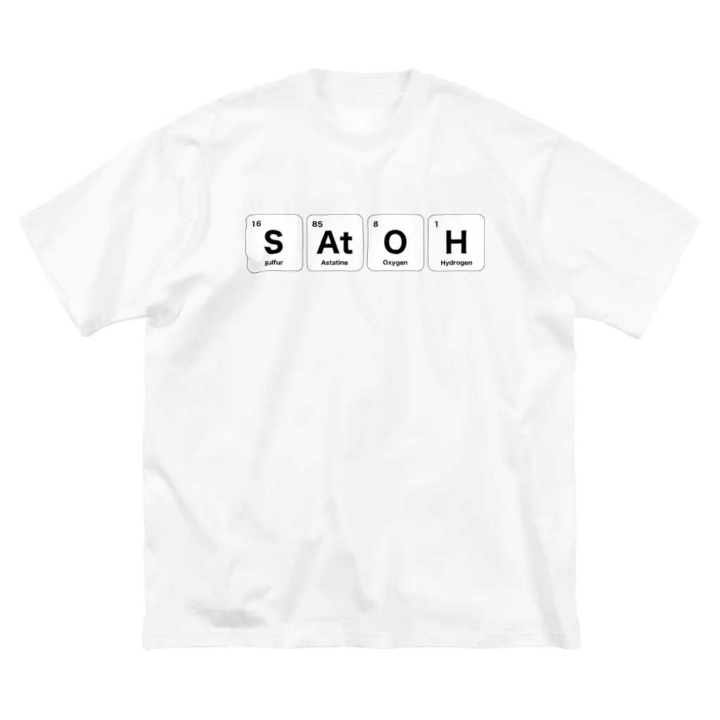 Kaitaroの元素記号でSatoh（佐藤） ビッグシルエットTシャツ