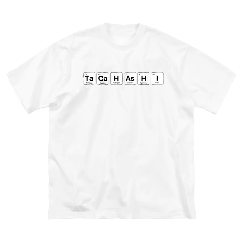 Kaitaroの元素記号でTacahashi（高橋） Big T-Shirt