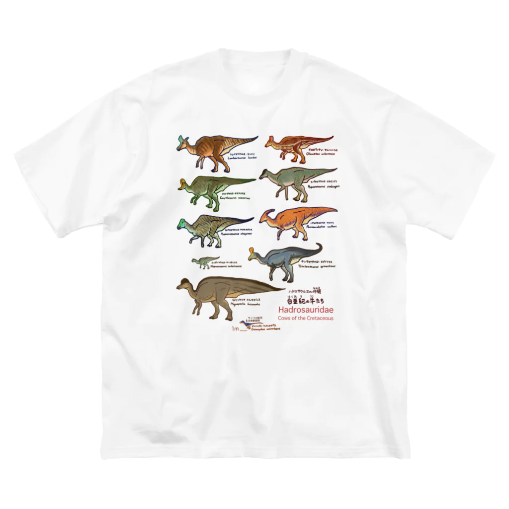 segasworksの白亜紀の牛たち（ランベオサウルス亜科） ビッグシルエットTシャツ