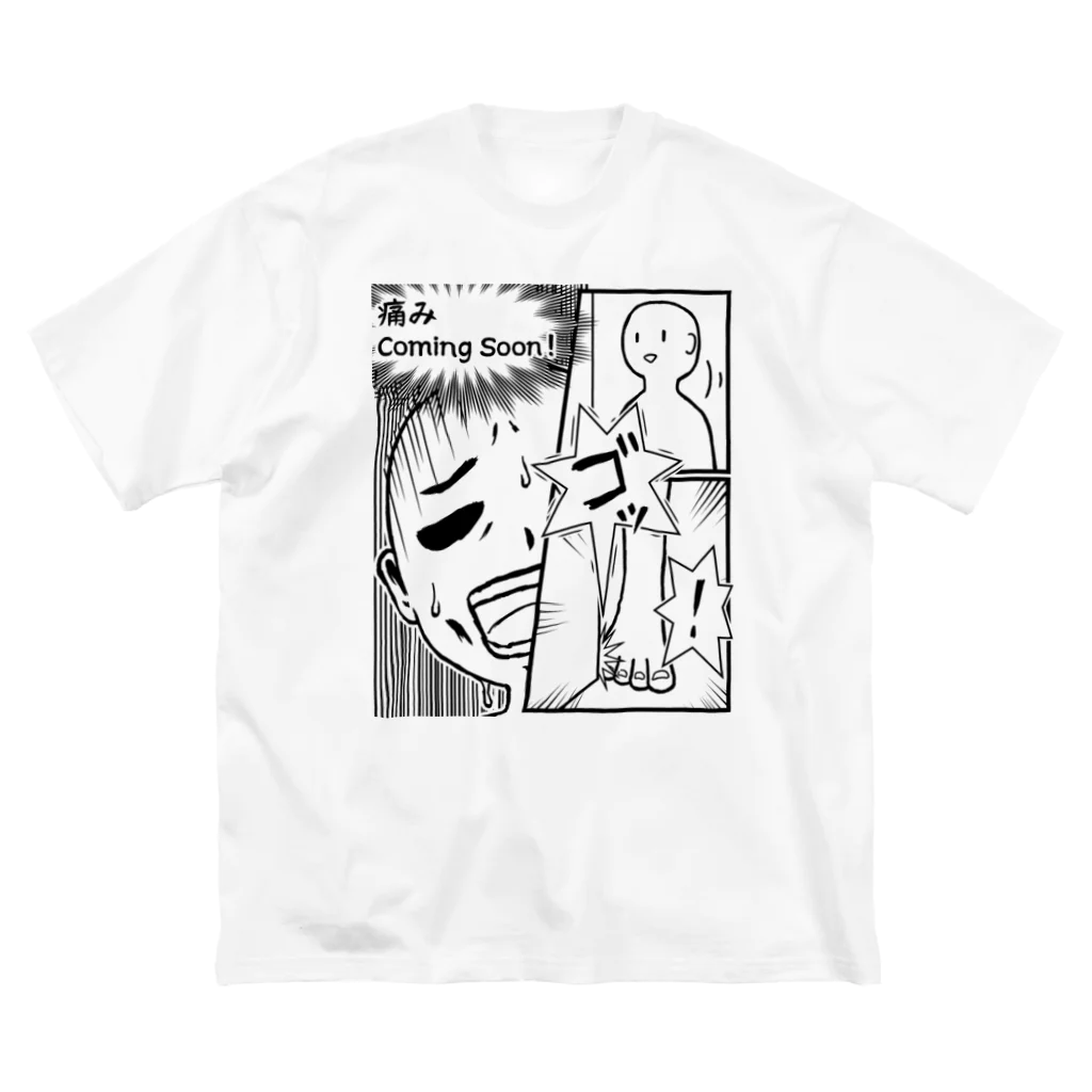 ナチュラルサトシのめへの痛み Coming Soon! ビッグシルエットTシャツ