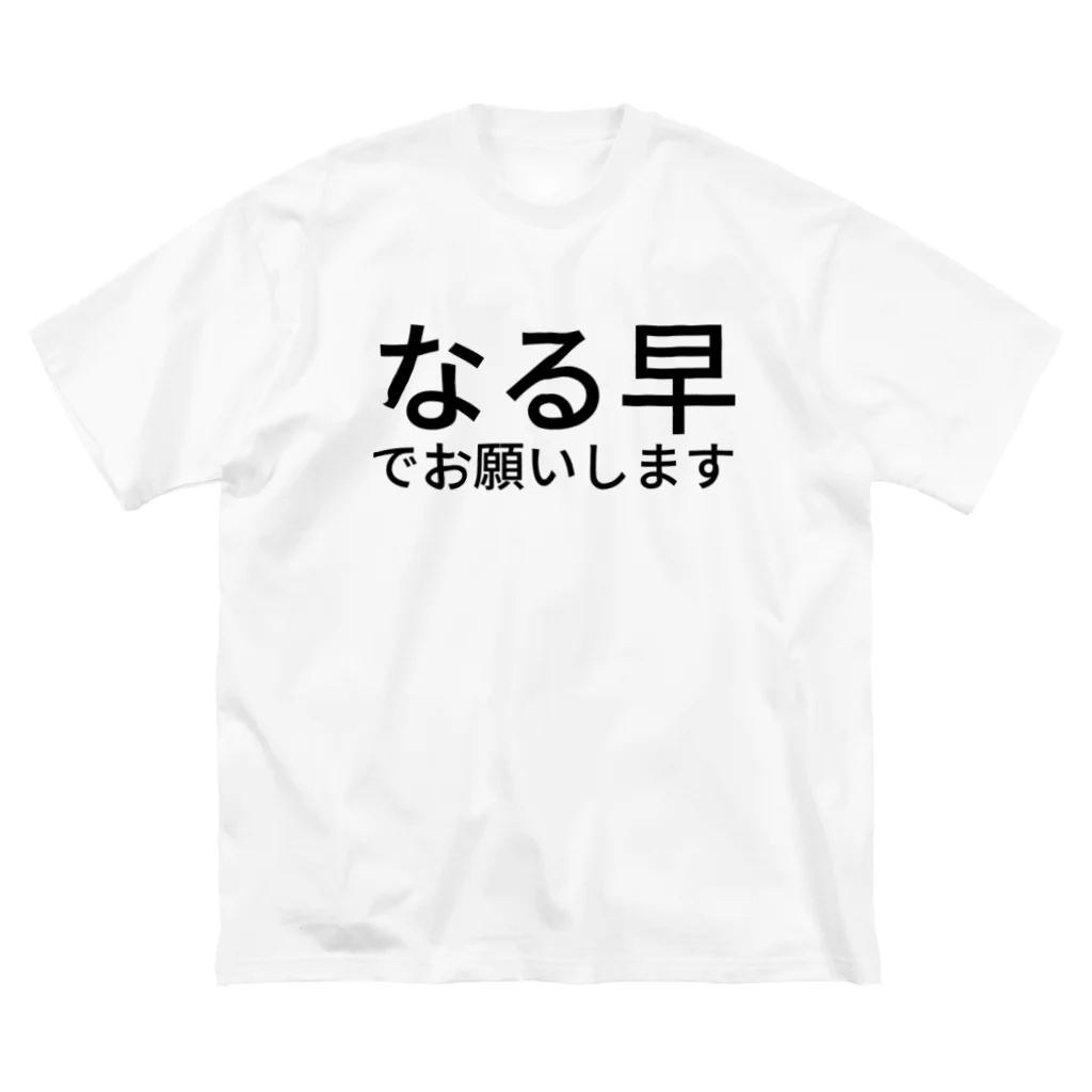 横浜forceのなる早でお願いします ビッグシルエットTシャツ