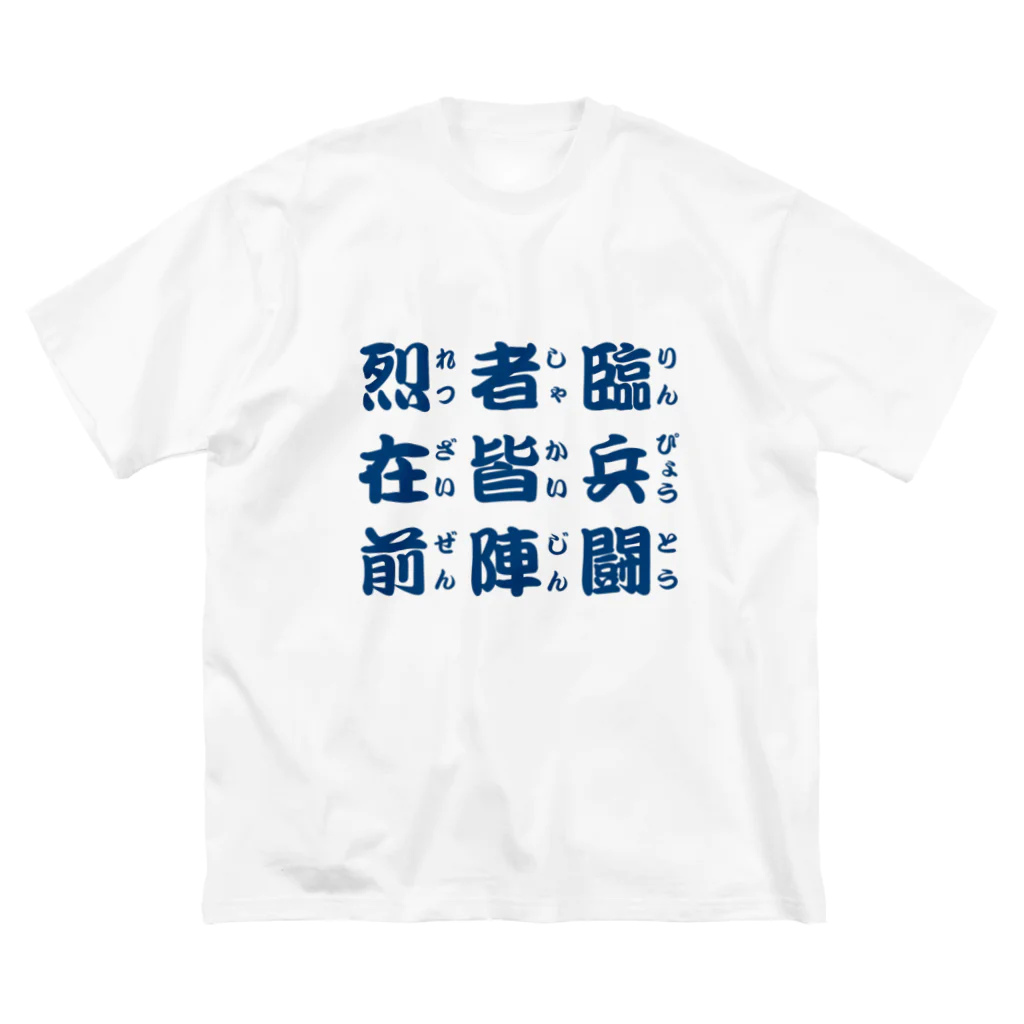 マルワーク S.Z.R.の九つの文字 ビッグシルエットTシャツ