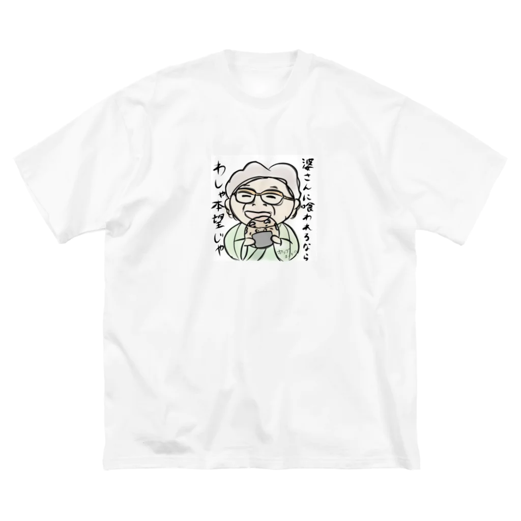 ポップヌードルの煎餅になった爺さん 루즈핏 티셔츠