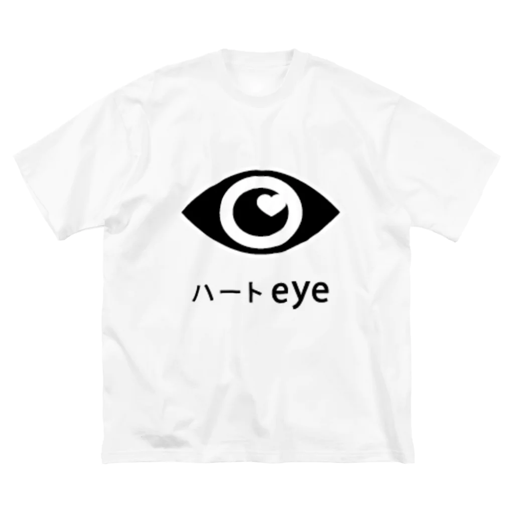 盲目のモン太くん@視覚障害者コミュニティのハートeye ビッグシルエットTシャツ