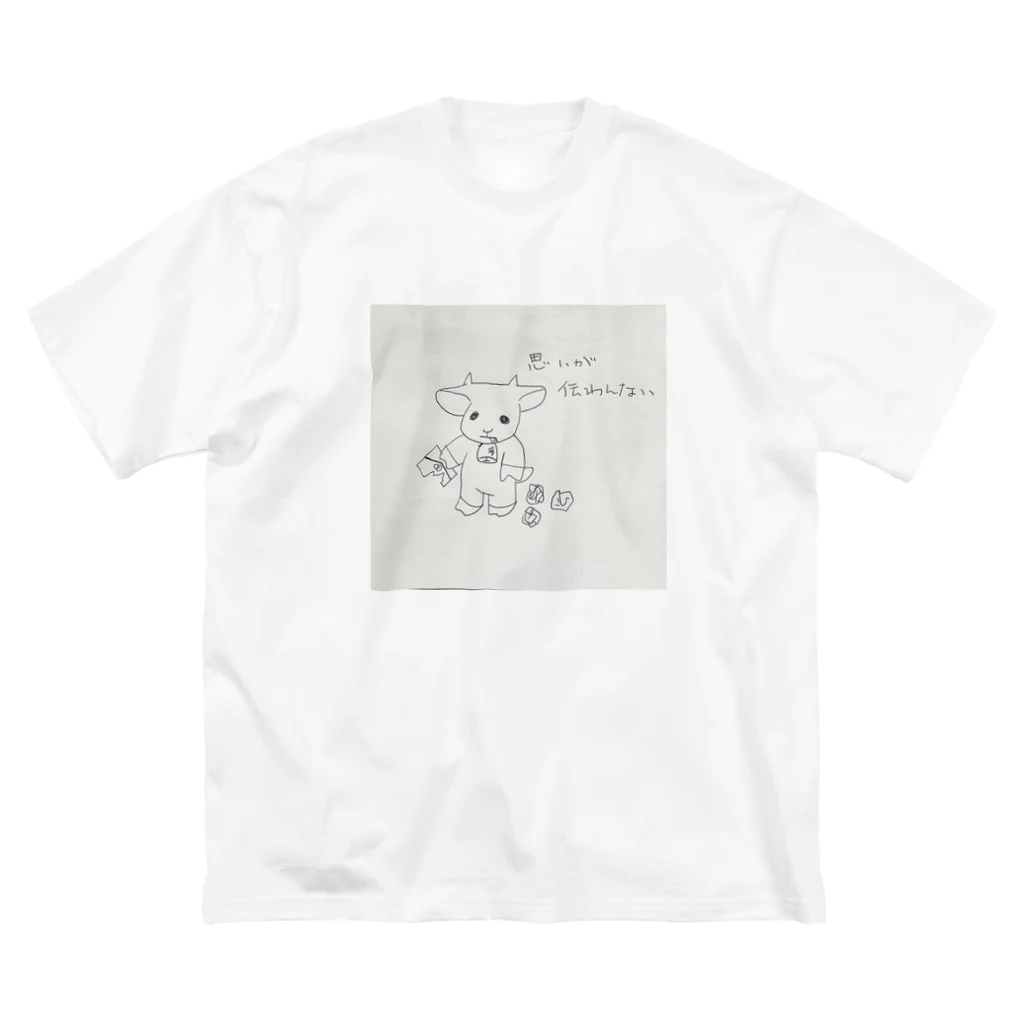 メルティキュートの伝えられないヤギ Big T-Shirt