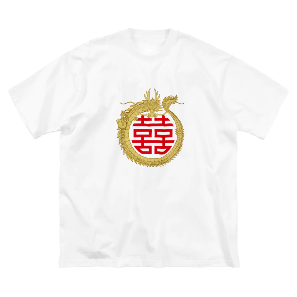 kimchinの中華のマーク　龍と双喜紋 Big T-Shirt