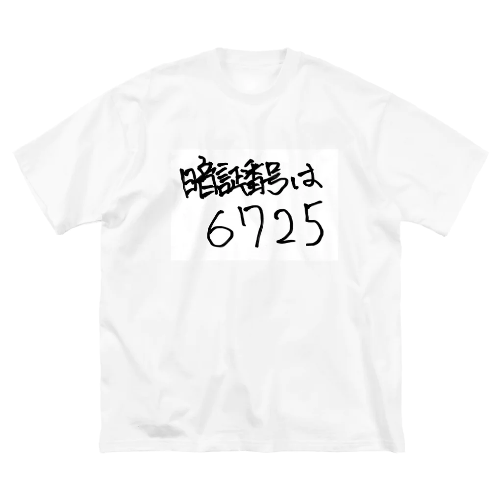 変な語録名鑑の暗証番号 ビッグシルエットTシャツ