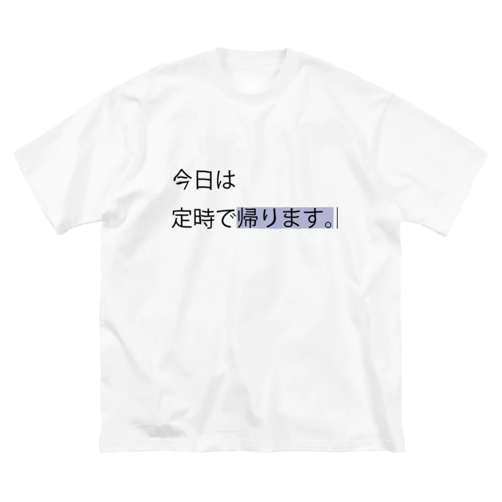 世界平和の定時で帰れるtシャツ ビッグシルエットTシャツ