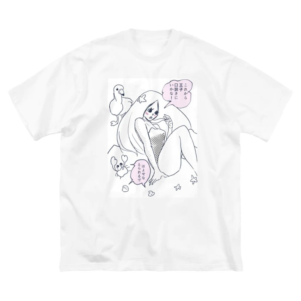 underBOZE.comの人間になった人魚姫 루즈핏 티셔츠