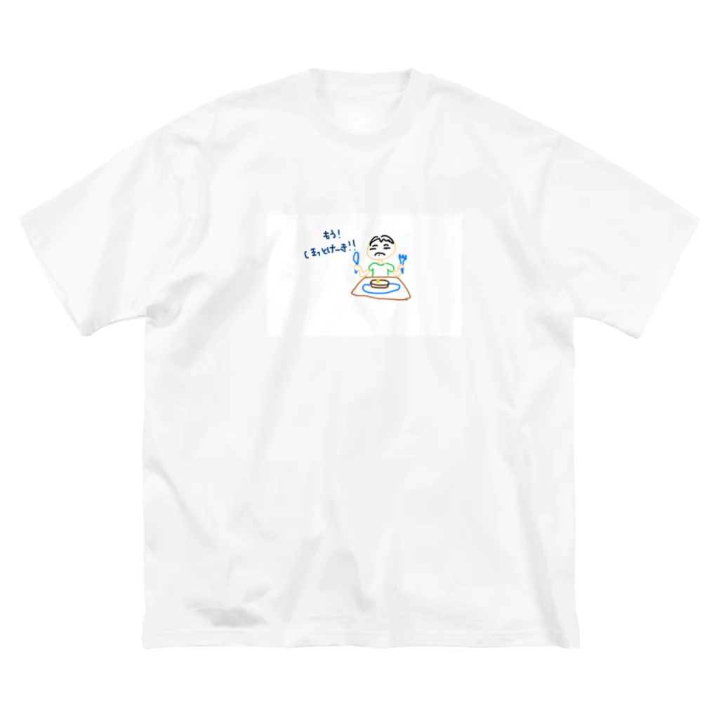 きょう〜もいい天気〜♪のもう！ほっとけーき！ ビッグシルエットTシャツ