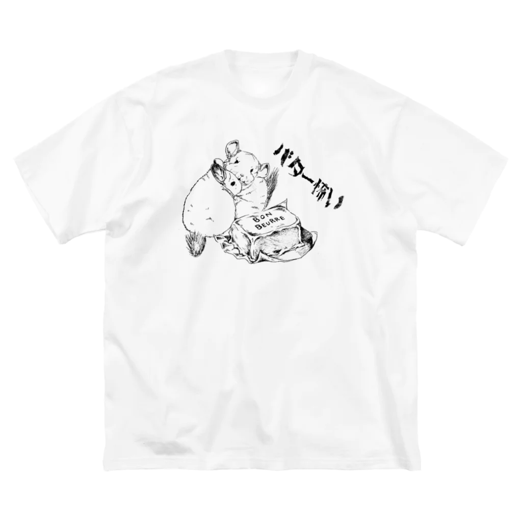 おもちのバター怖い　チンチラ　白黒日本語 Big T-Shirt