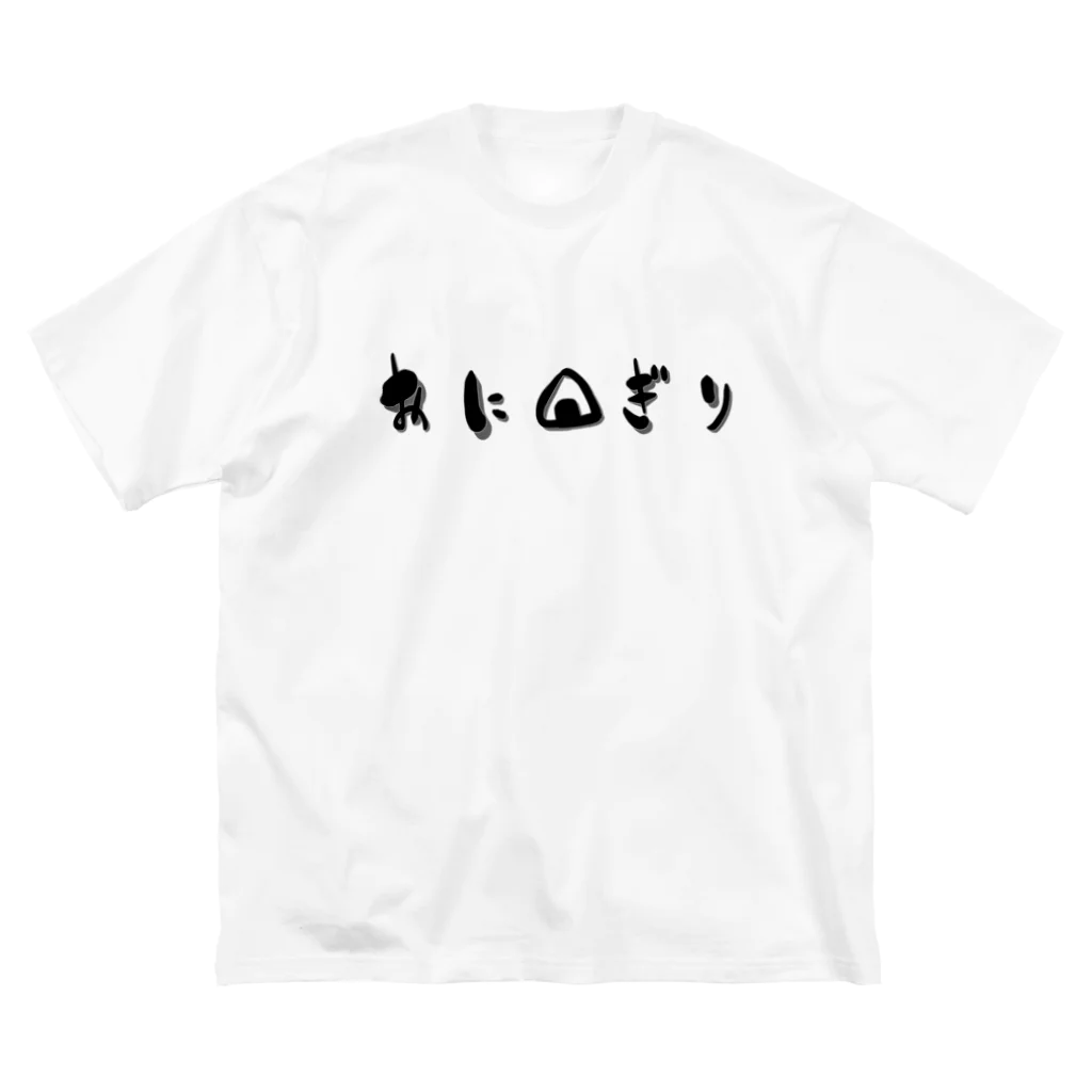 おにぎりのおに△ぎり Big T-Shirt