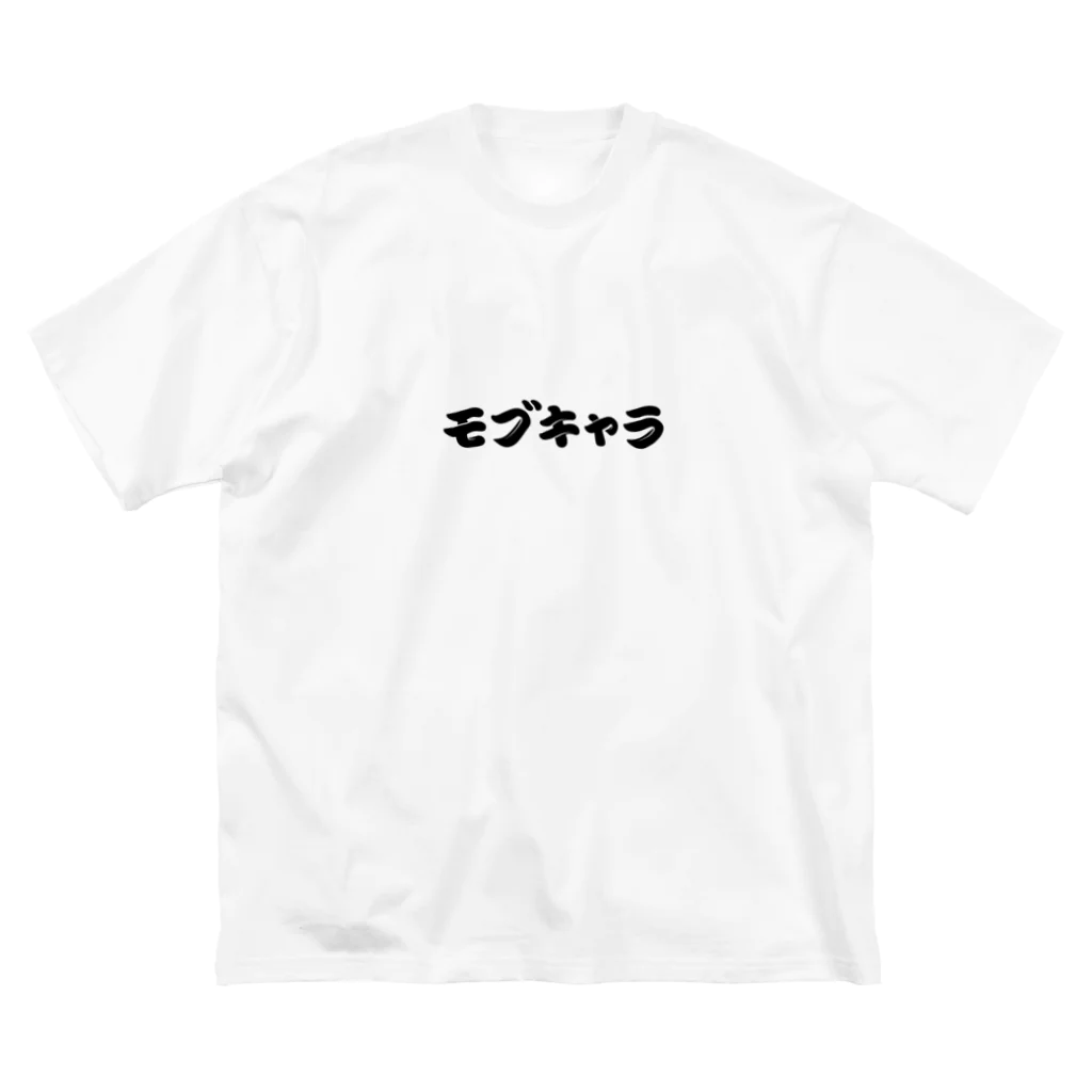 グラフィンのモブキャラ ビッグシルエットTシャツ