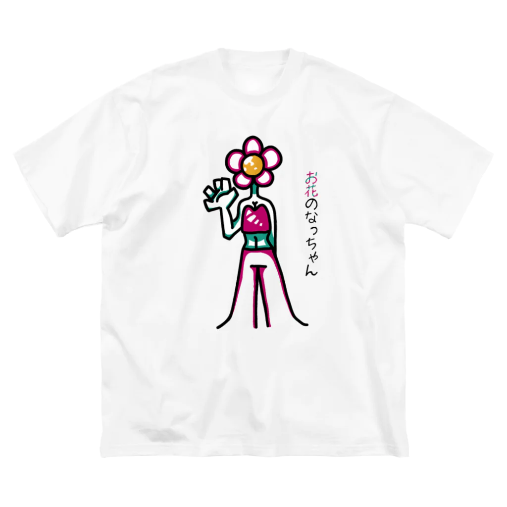 🈂️のお花のなっちゃん ビッグシルエットTシャツ