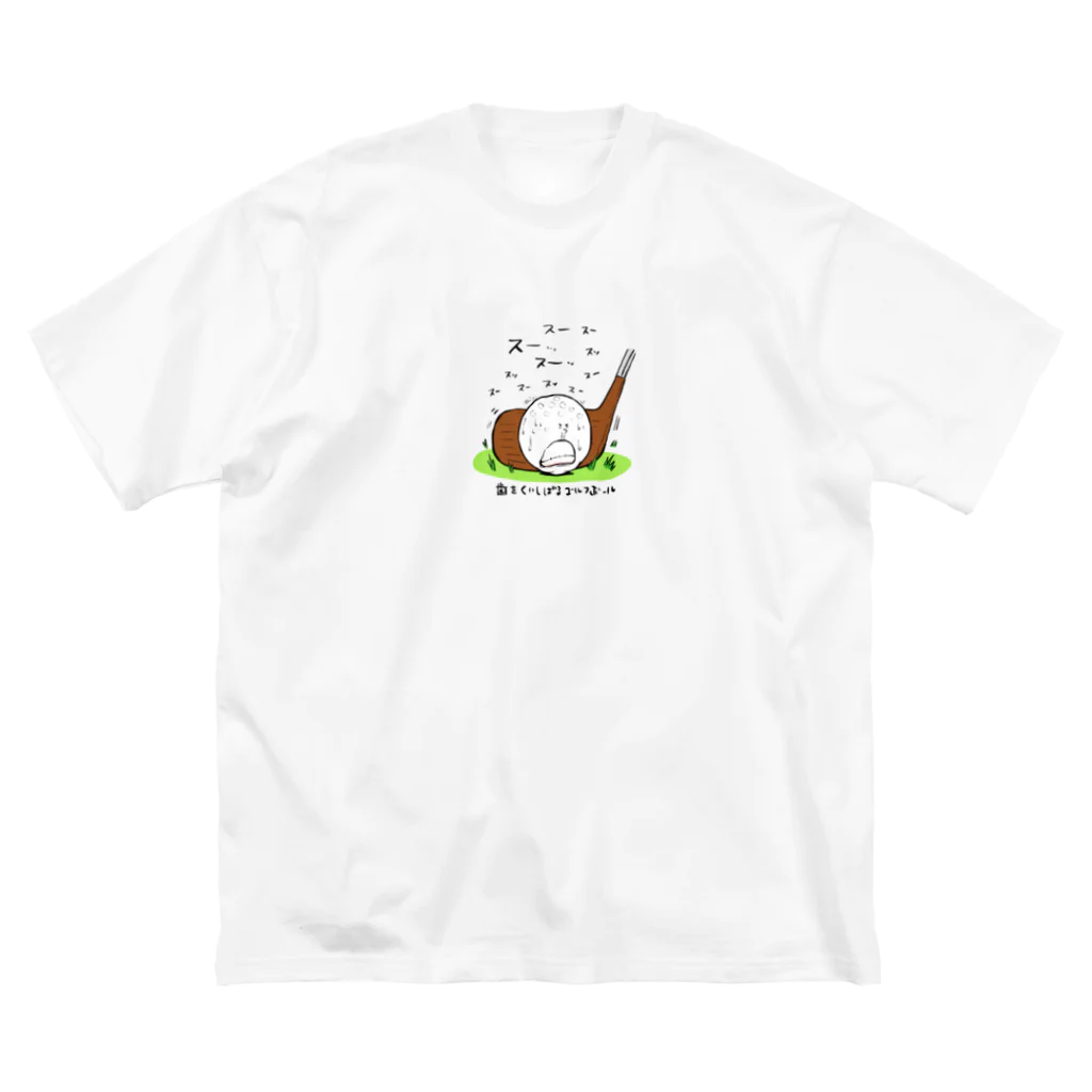 HEIWAモトム.comの『歯を食いしばるゴルフボール』 ビッグシルエットTシャツ