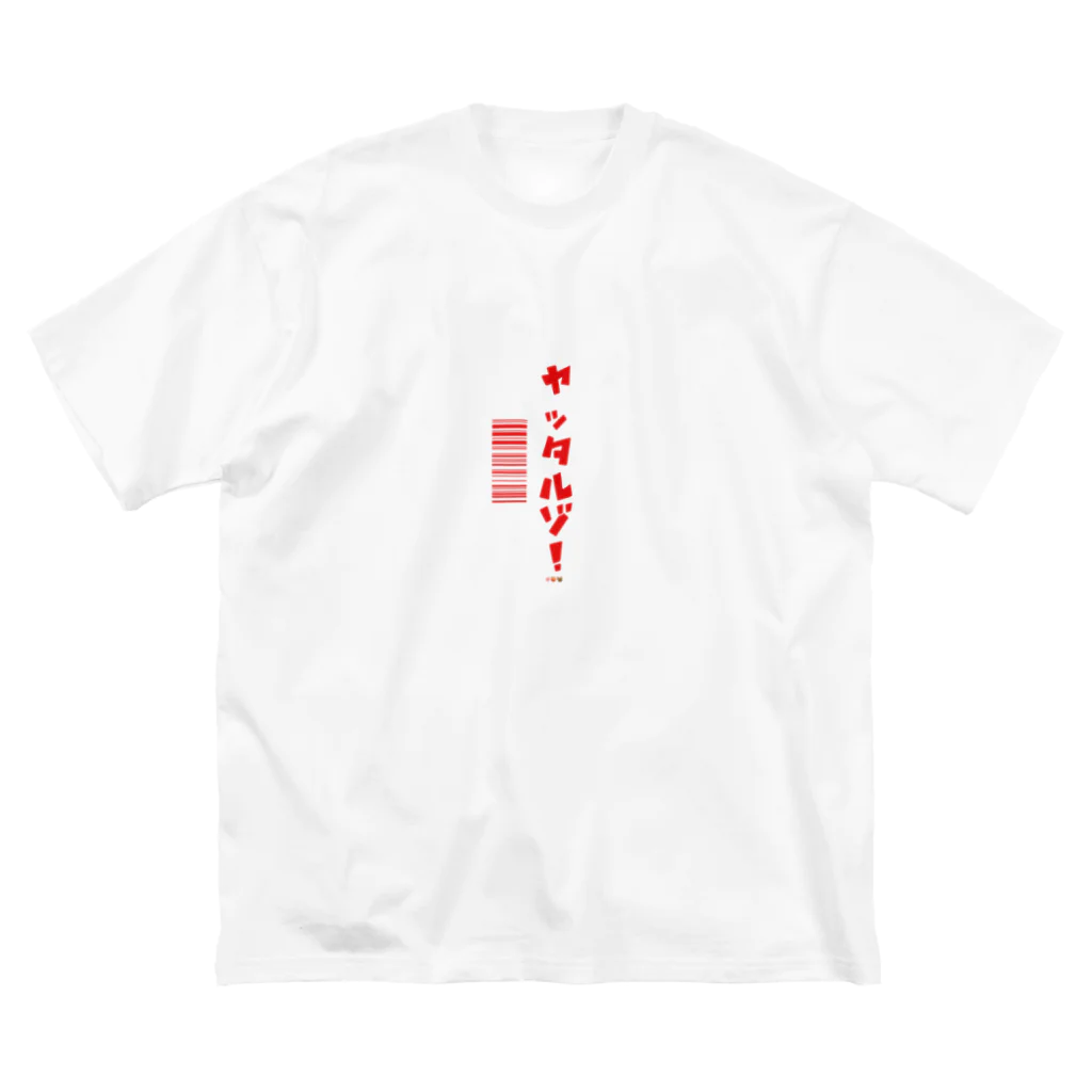 あゆぴこファミリーのやったるぞ 縦 Big T-Shirt