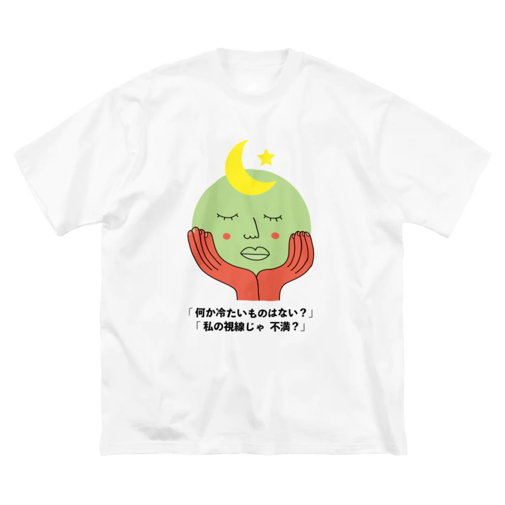 スターシップ恵比寿のちょっとウイット-1 (淡色用） ビッグシルエットTシャツ