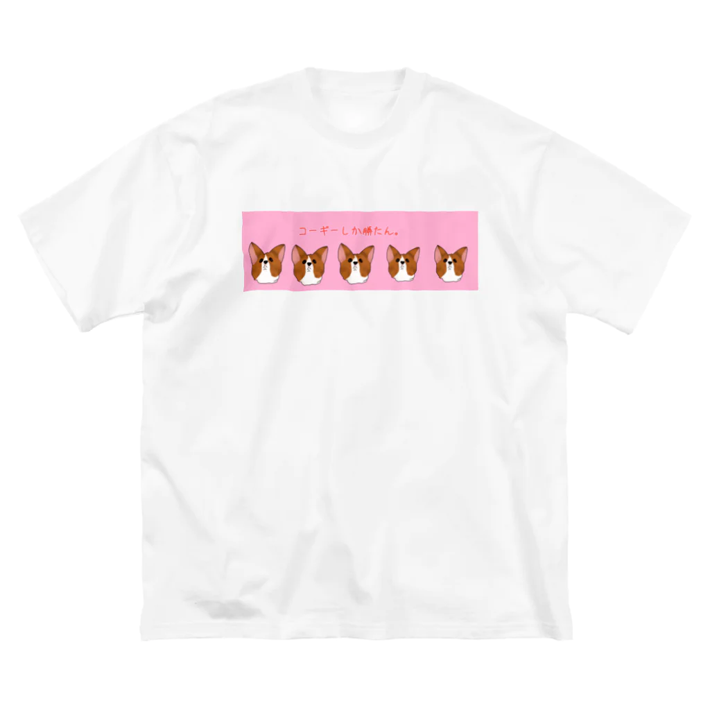 りりのお絵描き屋さんのコーギーしか勝たん(ピンク) Big T-Shirt