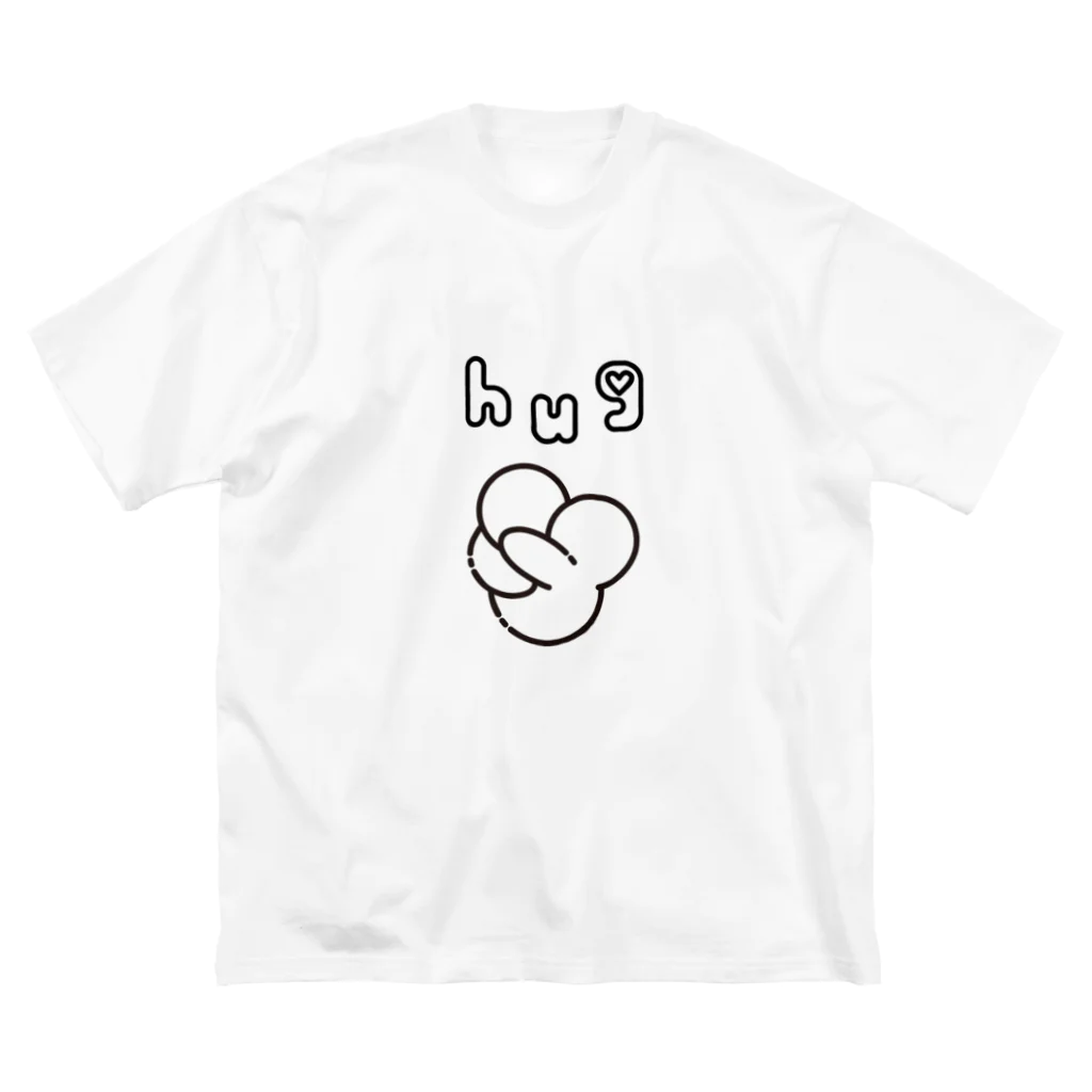 ダラケルヒトのhug(ラインBLACK) ビッグシルエットTシャツ