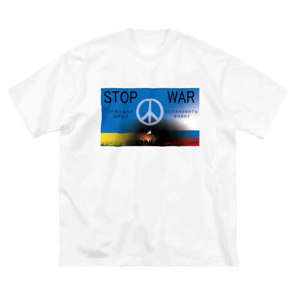 Y.T.S.D.F.Design　自衛隊関連デザインのSTOP WAR ビッグシルエットTシャツ