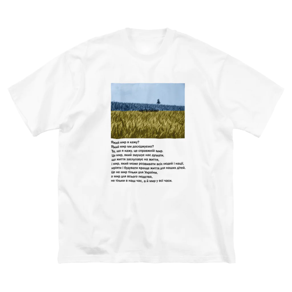 Generousのнетвойне Big T-Shirt