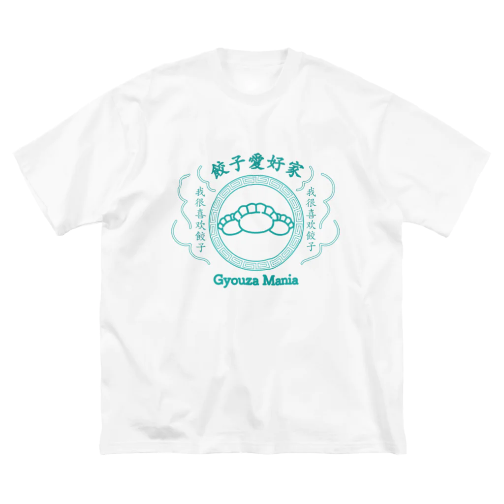 TSUKIKOU SHOP の餃子愛好家 ビッグシルエットTシャツ