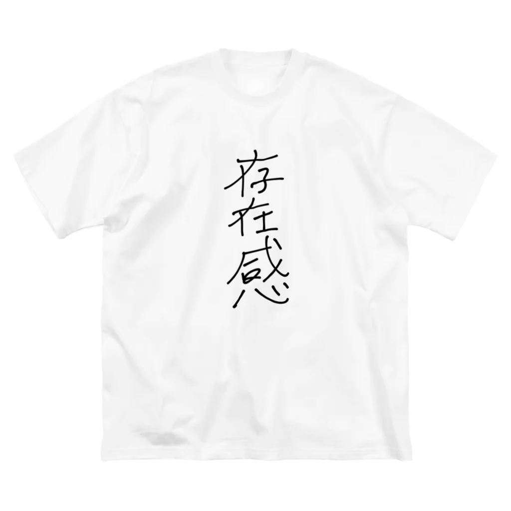 𝒴の存在感 Big T-Shirt