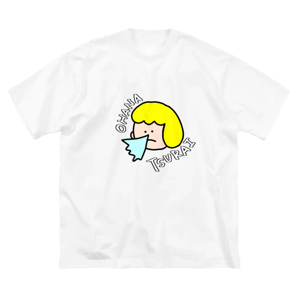 ナツのバスタブのOHANA TSURAI(お鼻辛い) Big T-Shirt