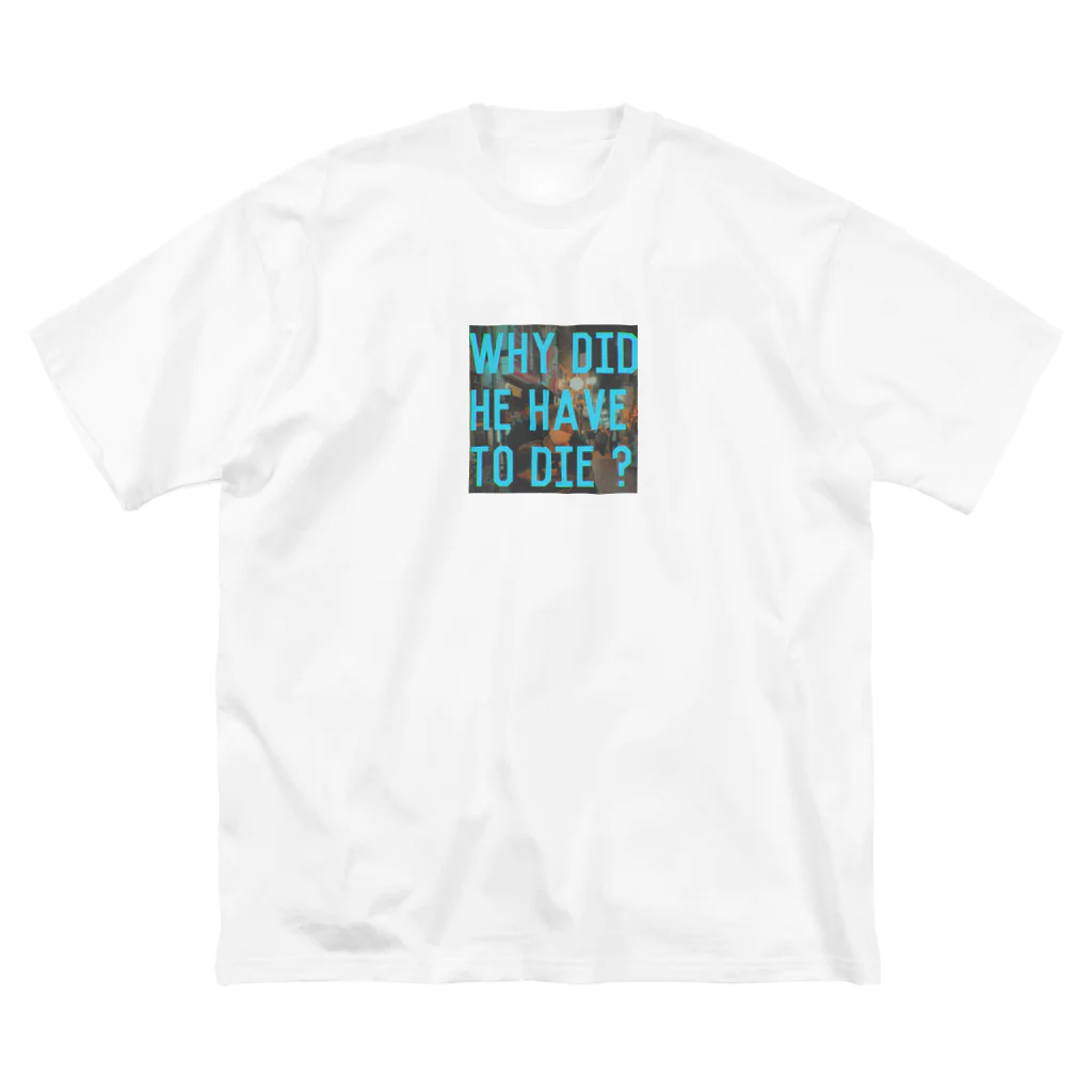 もえちゃん監督のWhy did he have to die? ビッグシルエットTシャツ