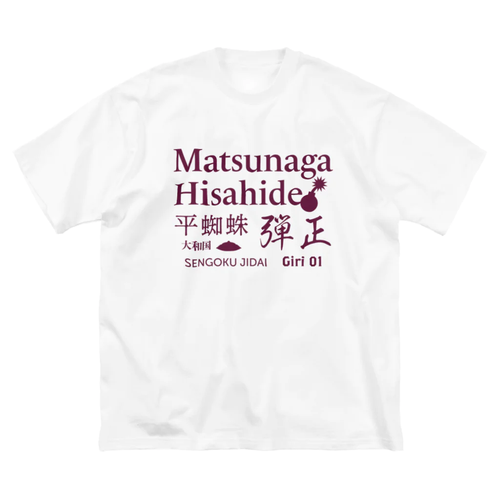 KAWAGOE GRAPHICSの乱世の梟雄　松永久秀 Big T-Shirt