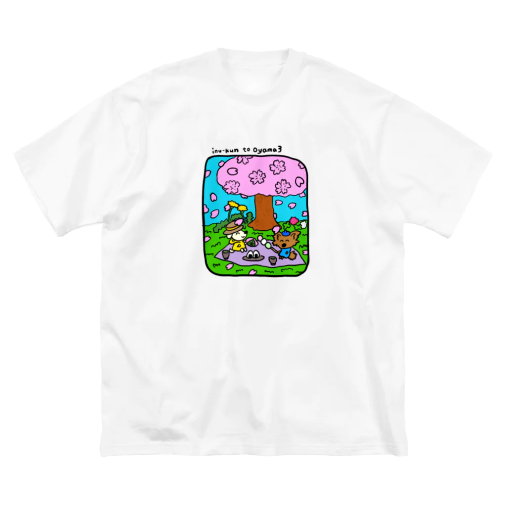 おにぎり堂の犬くんとお山 ３ Big T-Shirt