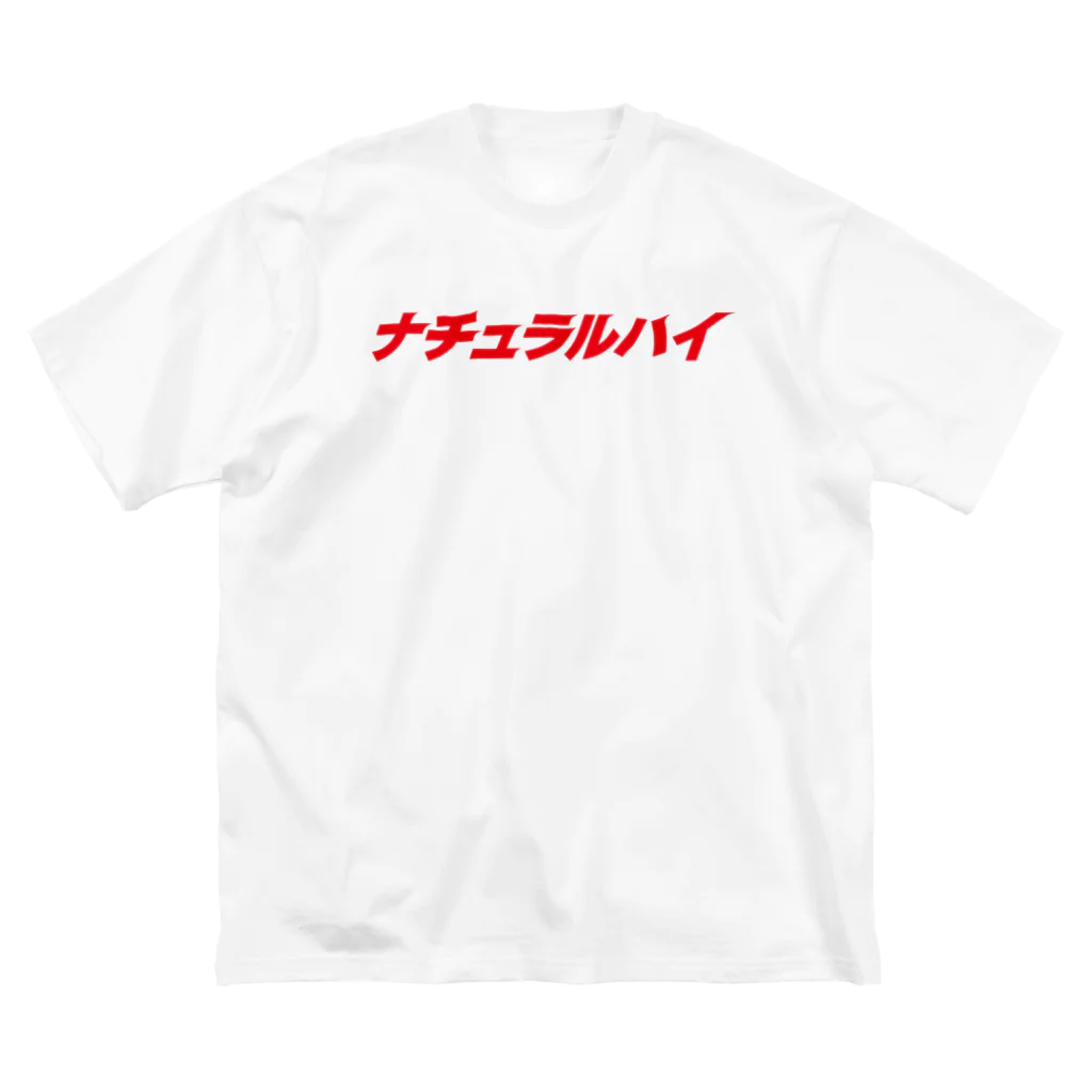 STORE by 反逆の社畜のナチュラルハイ Big T-Shirt