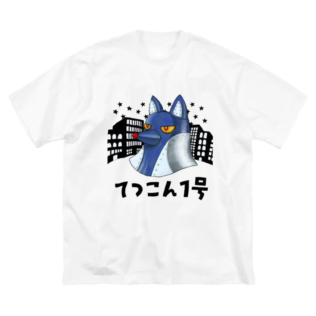 ATELIER KITSUNE/アトリエきつねのてつこん1号 ビッグシルエットTシャツ