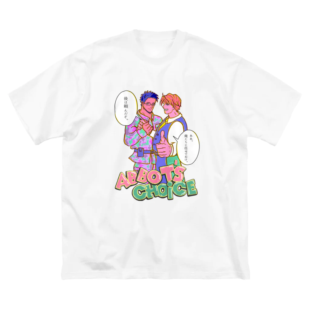 I am chadの魂のバトンリレー(セリフ有) Big T-Shirt