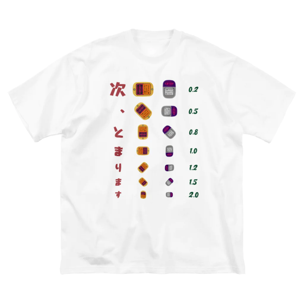 kg_shopの次、とまります【視力検査表パロディ】  ビッグシルエットTシャツ