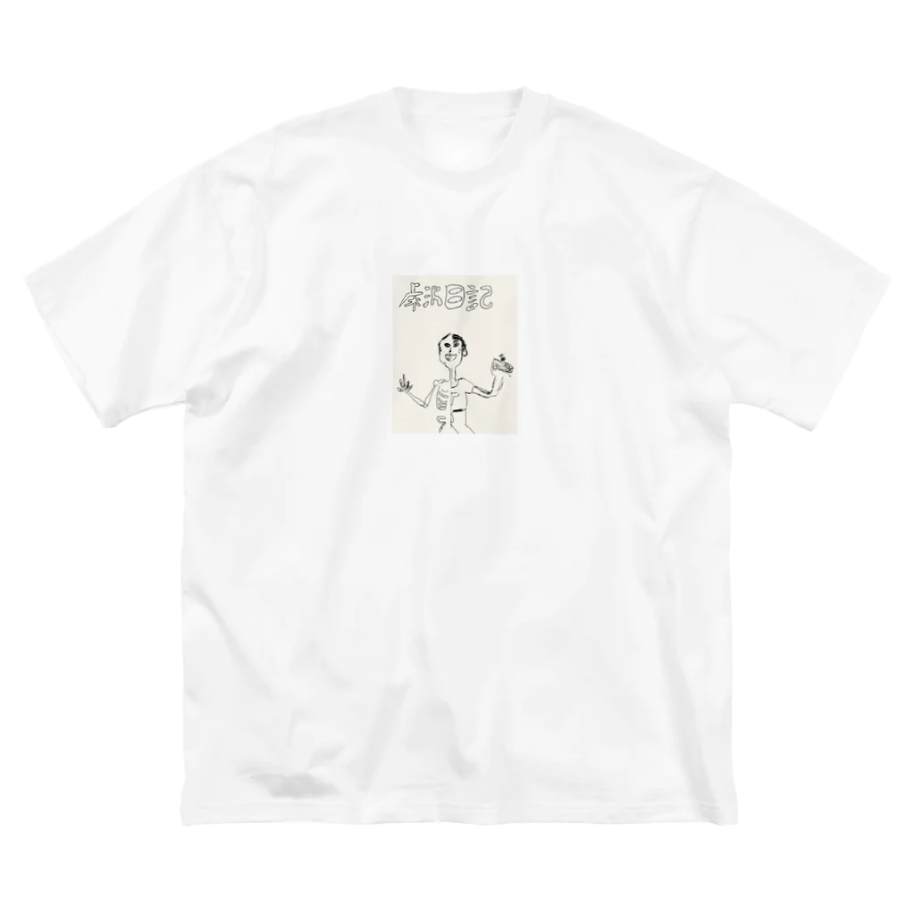 さいとうさん家の床沢日記 ビッグシルエットTシャツ