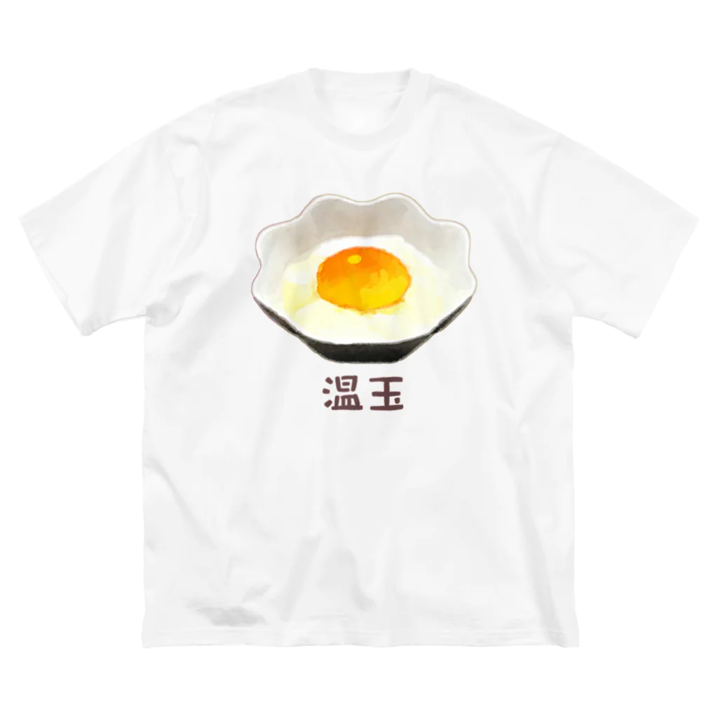 脂身通信Ｚの温玉（温泉卵）_2204 ビッグシルエットTシャツ