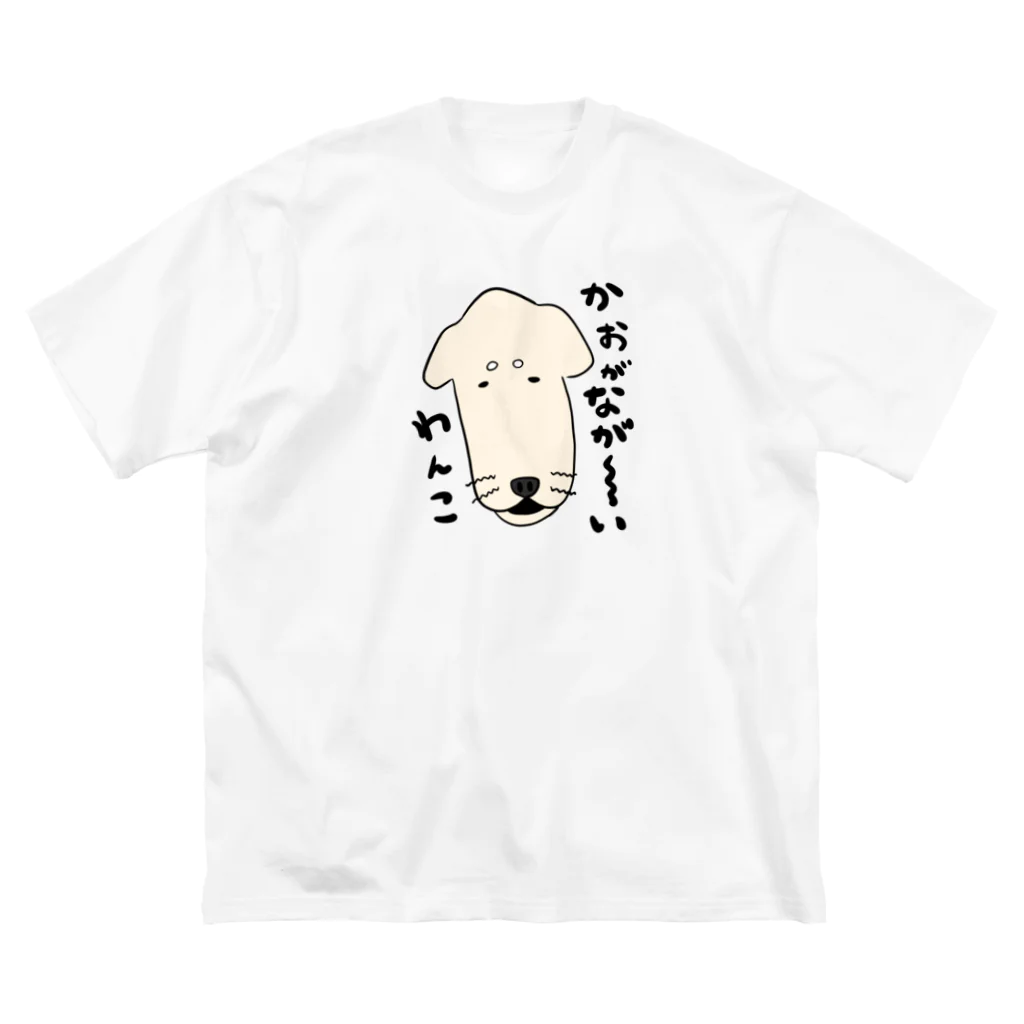 かぬぬの顔がながーーいわんこ Big T-Shirt