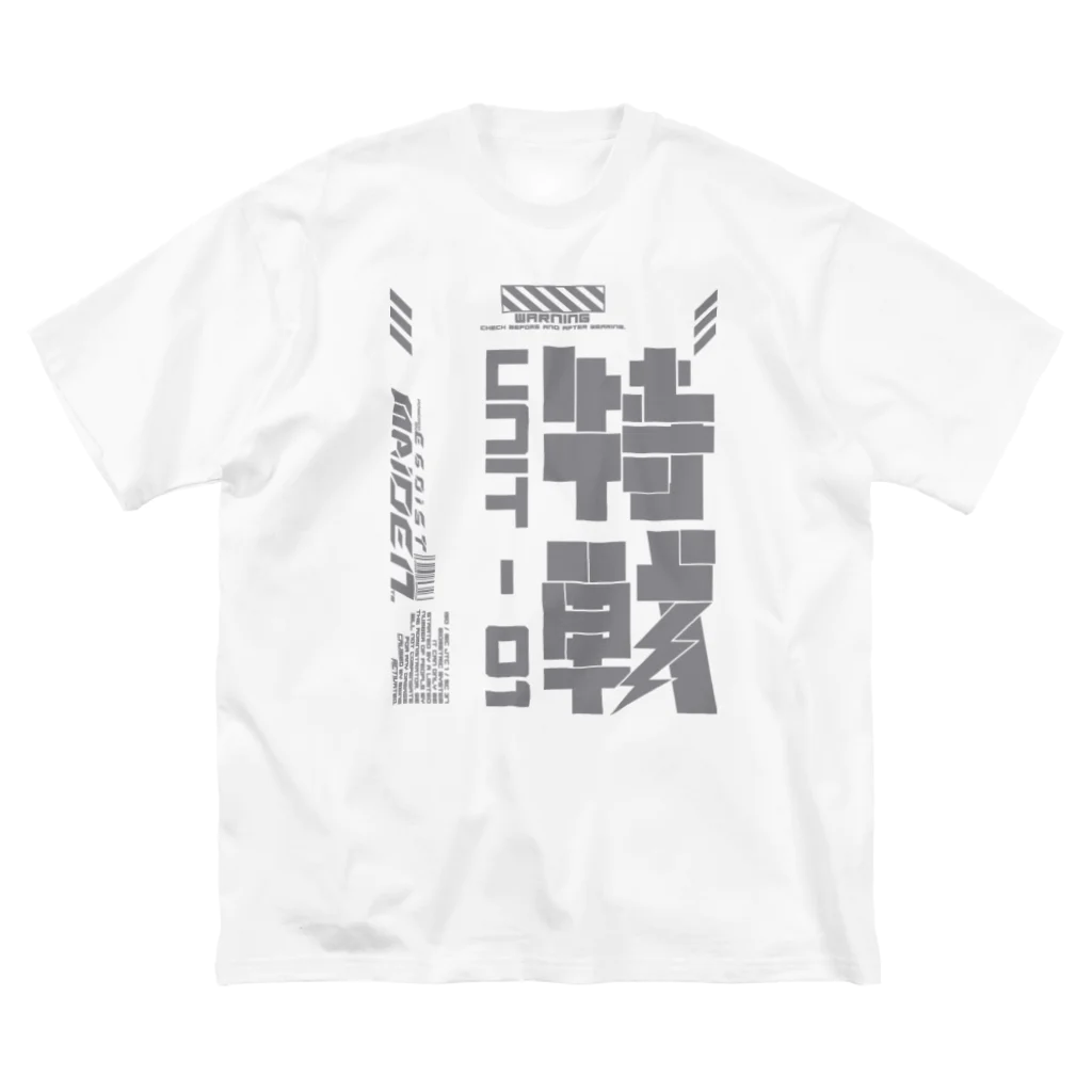 エゴイスト乙女の「特殊作戦群」 ビッグシルエットTシャツ