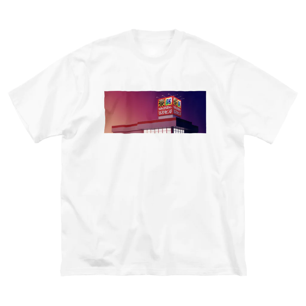 やまやのドラッグストア💊 Big T-Shirt