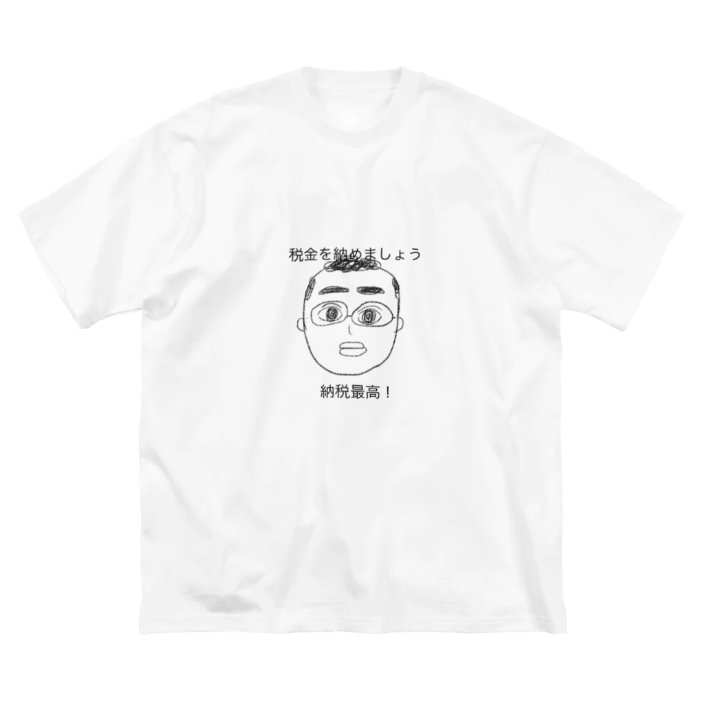 ABUBOの納税って最高だね Big T-Shirt