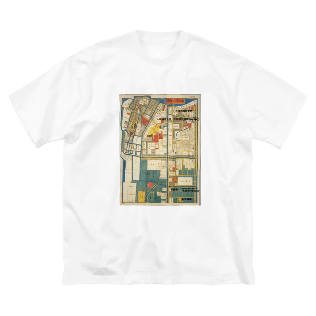 メディア木龍・谷崎潤一郎研究のつぶやきグッズのお店の本所深川絵図 Big T-Shirt