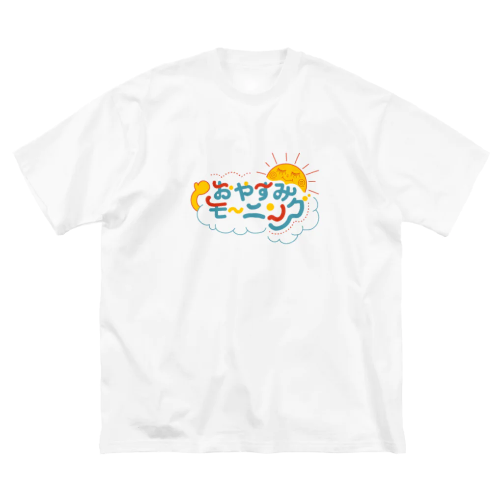 Natsukawa Yukichiのおやすみモーニング ビッグシルエットTシャツ