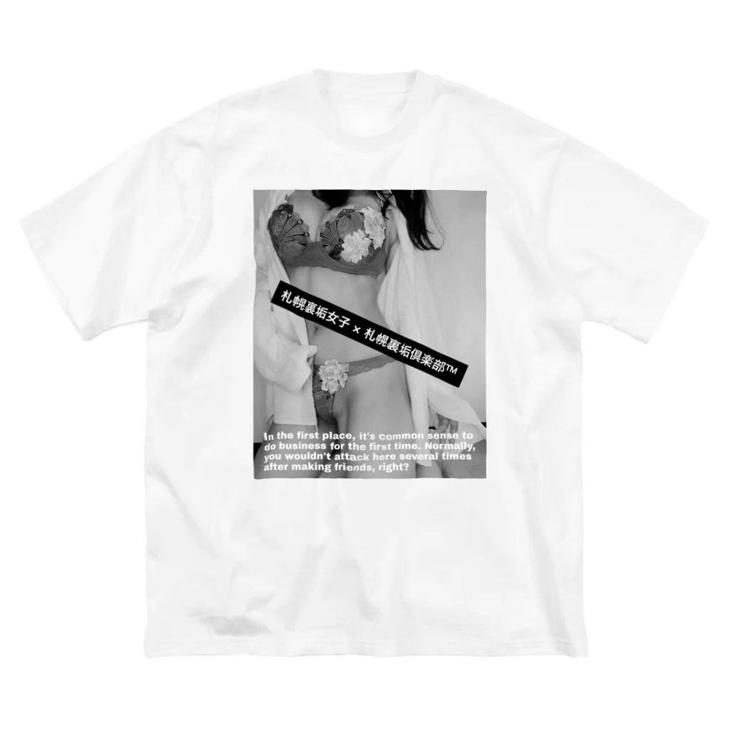 札幌裏垢倶楽部～Sapporo Uraaka Club～のぴかるちゃん Big T-Shirt